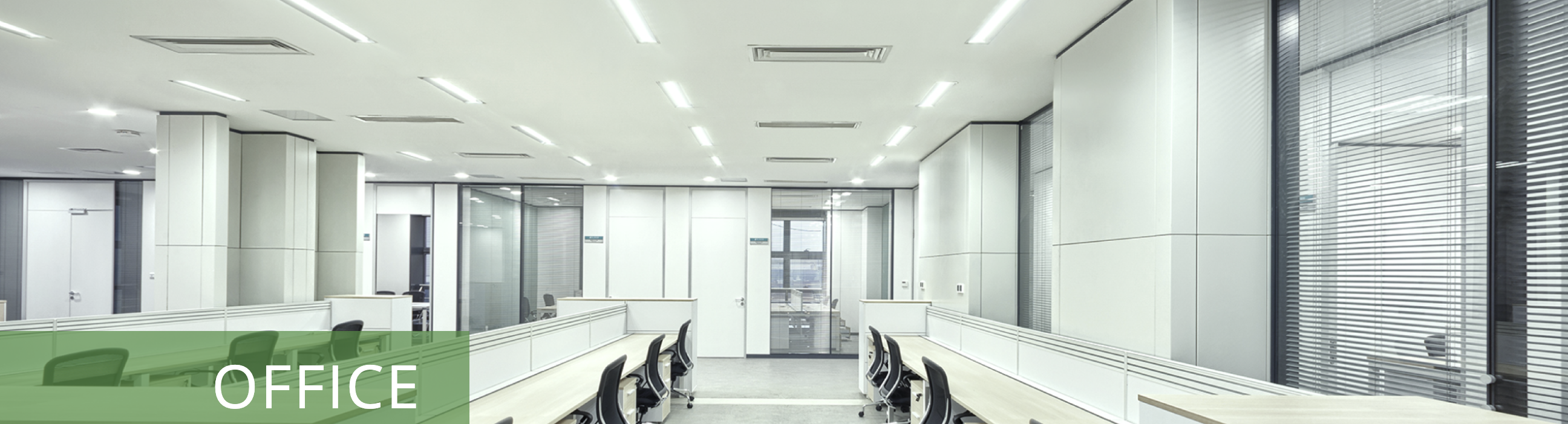 例えばオフィスの事例