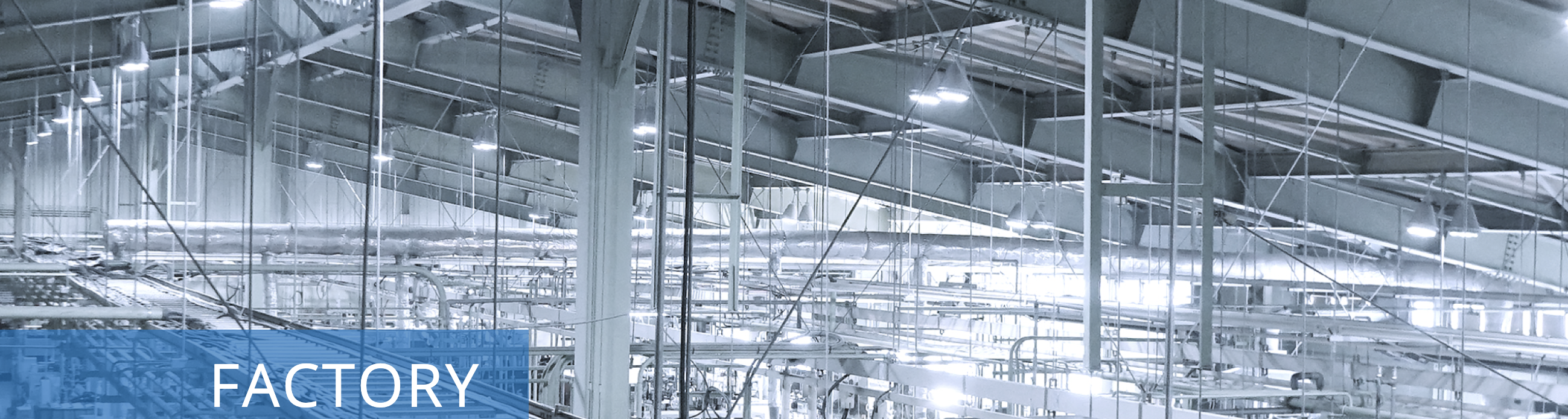 例えば工場の事例